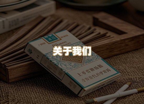 关于小云刻烟草批发